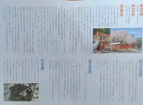 榴岡天満宮(宮城県)