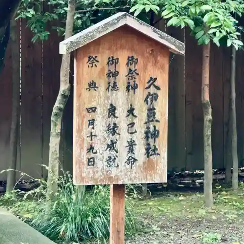 鷲宮神社(埼玉県)