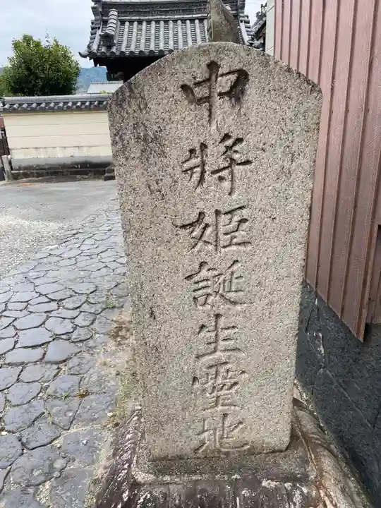 誕生寺(奈良県)
