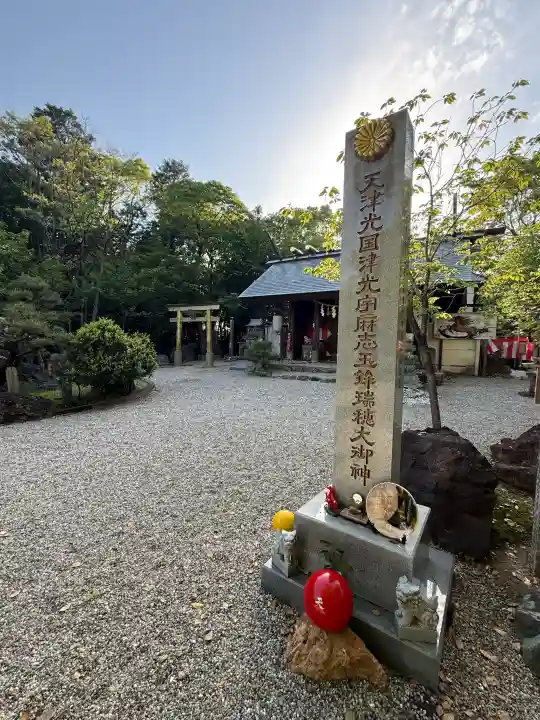 玉鉾神社の{uncategorized: "未分類", other: "その他", undefined: "問題あり", building: "その他建物", grave: "お墓", sacred_gate: "鳥居", guardian: "狛犬", statue: "像", buddha: "仏像", history: "歴史", nature: "自然", garden: "庭園", animal: "動物", pagoda: "塔", temizu: "手水舎", mountain_gate: "山門・神門", sanctuary: "本殿・本堂", subordinate: "末社・摂社", art: "芸術", scenery: "景色", jizo: "地蔵", ema: "絵馬", goshuin: "御朱印", omikuji: "おみくじ", items: "授与品その他", amulet: "お守り", goshuincho: "御朱印帳", eats: "食事", festival: "お祭り", votive_dance: "神楽", shichigosan: "七五三参", wedding: "結婚式", experience: "体験その他", initially: "初詣", around: "周辺", anti_infection: "感染症対策"}
