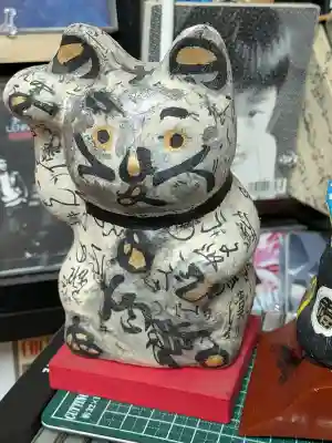 招福山 猫恋寺の{uncategorized: "未分類", other: "その他", undefined: "問題あり", building: "その他建物", grave: "お墓", sacred_gate: "鳥居", guardian: "狛犬", statue: "像", buddha: "仏像", history: "歴史", nature: "自然", garden: "庭園", animal: "動物", pagoda: "塔", temizu: "手水舎", mountain_gate: "山門・神門", sanctuary: "本殿・本堂", subordinate: "末社・摂社", art: "芸術", scenery: "景色", jizo: "地蔵", ema: "絵馬", goshuin: "御朱印", omikuji: "おみくじ", items: "授与品その他", amulet: "お守り", goshuincho: "御朱印帳", eats: "食事", festival: "お祭り", votive_dance: "神楽", shichigosan: "七五三参", wedding: "結婚式", experience: "体験その他", initially: "初詣", around: "周辺", anti_infection: "感染症対策"}