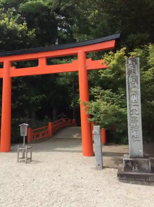 北畠神社の{uncategorized: "未分類", other: "その他", undefined: "問題あり", building: "その他建物", grave: "お墓", sacred_gate: "鳥居", guardian: "狛犬", statue: "像", buddha: "仏像", history: "歴史", nature: "自然", garden: "庭園", animal: "動物", pagoda: "塔", temizu: "手水舎", mountain_gate: "山門・神門", sanctuary: "本殿・本堂", subordinate: "末社・摂社", art: "芸術", scenery: "景色", jizo: "地蔵", ema: "絵馬", goshuin: "御朱印", omikuji: "おみくじ", items: "授与品その他", amulet: "お守り", goshuincho: "御朱印帳", eats: "食事", festival: "お祭り", votive_dance: "神楽", shichigosan: "七五三参", wedding: "結婚式", experience: "体験その他", initially: "初詣", around: "周辺", anti_infection: "感染症対策"}