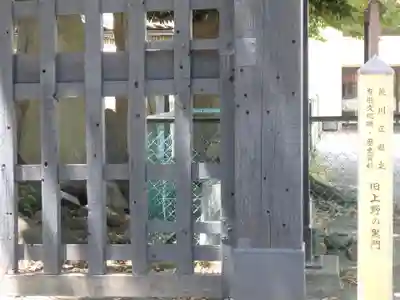 円通寺(東京都)