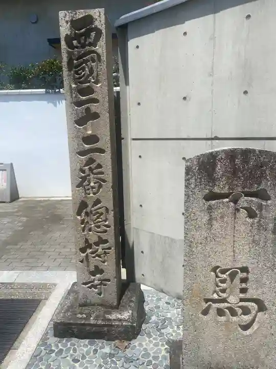 総持寺のその他建物