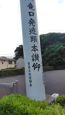 護国寺(神奈川県)