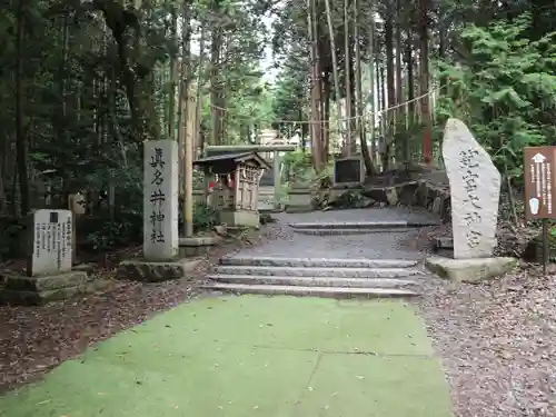 眞名井神社（籠神社奥宮）のその他建物