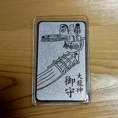 大日靈貴神社(秋田県)