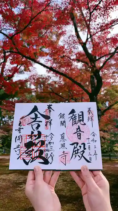 鹿苑寺(金閣寺)(京都府)