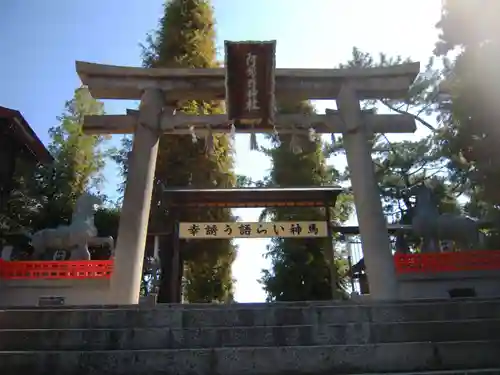 阿部野神社の鳥居