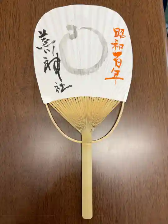 荒川神社(埼玉県)