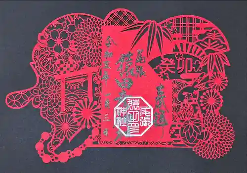 尾張猿田彦神社の御朱印