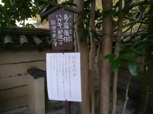 法起院のその他建物