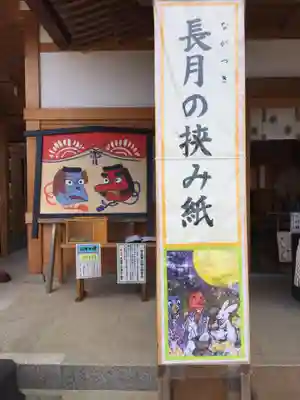 武蔵第六天神社のその他建物