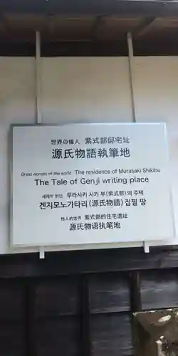 廬山寺（廬山天台講寺）の歴史