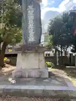 平野神社(福岡県)