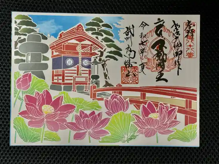 高幡不動尊 金剛寺(東京都)