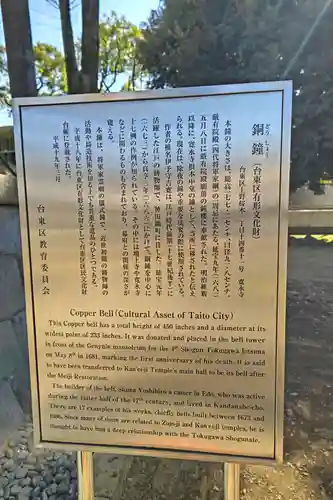 寛永寺(根本中堂)(東京都)