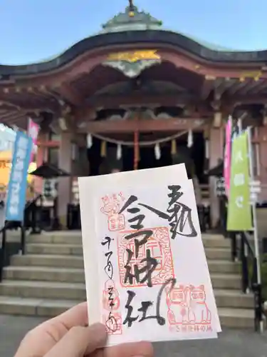 今戸神社(東京都)