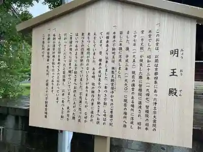  智積院(京都府)