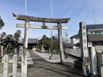 塩竃神社(岐阜県)