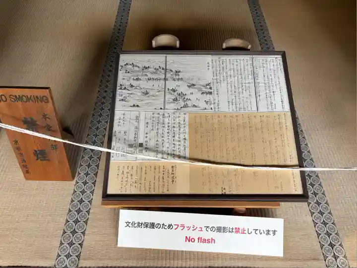 龍安寺(京都府)