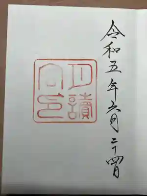 月讀宮（皇大神宮別宮）(三重県)