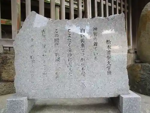 和布刈神社(福岡県)