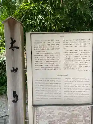 太山寺(兵庫県)