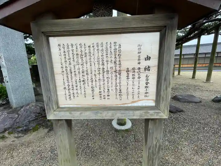 名古曽蛭子神社(和歌山県)