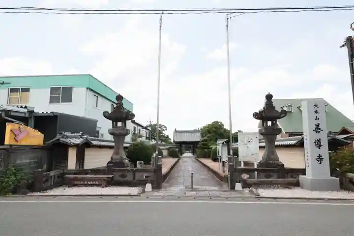 善導寺のその他建物