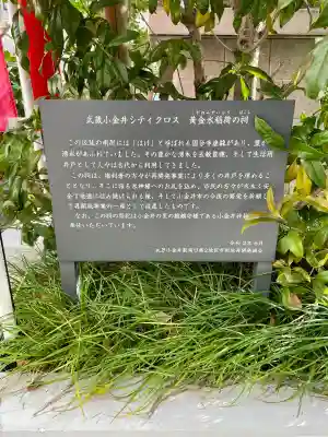黄金水稲荷（の祠）の{uncategorized: "未分類", other: "その他", undefined: "問題あり", building: "その他建物", grave: "お墓", sacred_gate: "鳥居", guardian: "狛犬", statue: "像", buddha: "仏像", history: "歴史", nature: "自然", garden: "庭園", animal: "動物", pagoda: "塔", temizu: "手水舎", mountain_gate: "山門・神門", sanctuary: "本殿・本堂", subordinate: "末社・摂社", art: "芸術", scenery: "景色", jizo: "地蔵", ema: "絵馬", goshuin: "御朱印", omikuji: "おみくじ", items: "授与品その他", amulet: "お守り", goshuincho: "御朱印帳", eats: "食事", festival: "お祭り", votive_dance: "神楽", shichigosan: "七五三参", wedding: "結婚式", experience: "体験その他", initially: "初詣", around: "周辺", anti_infection: "感染症対策"}