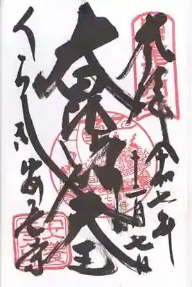 安養寺(岡山県)