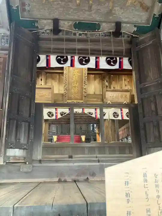 太平山神社(栃木県)