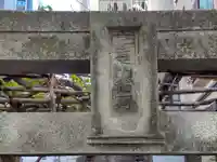 吾右エ門稲荷神社のその他建物