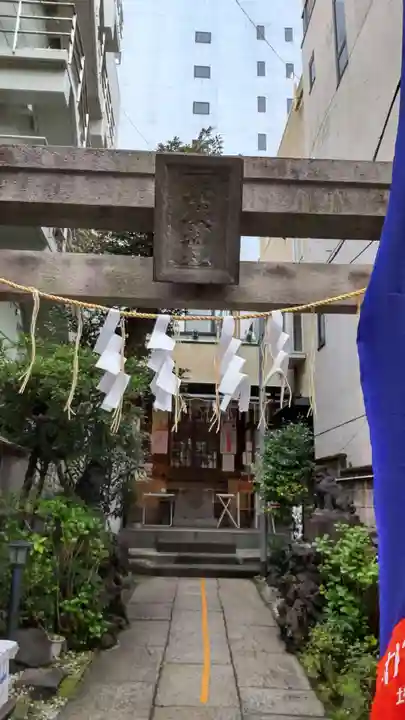 末廣神社(東京都)