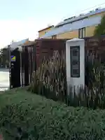 愛染院のその他建物