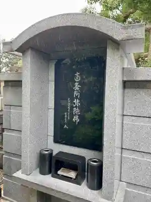 功徳林寺(東京都)