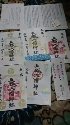戸越八幡神社の授与品その他