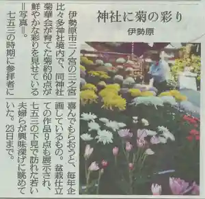 比々多神社(神奈川県)(2021年11月05日(金) 13時00分52秒投稿)