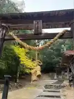 花山神社の鳥居