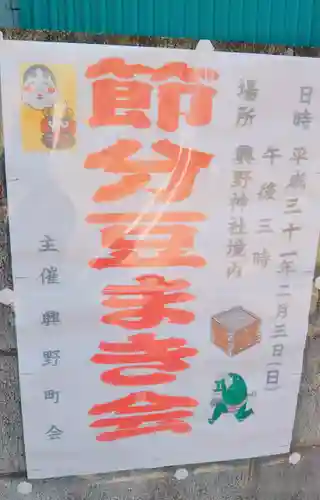 興野神社のお祭り