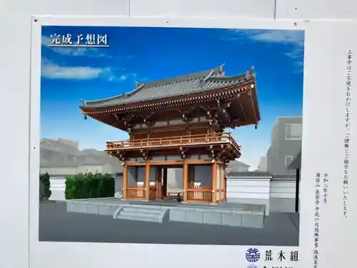 長楽寺のその他建物