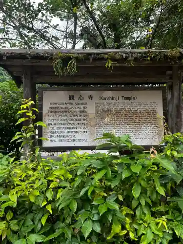 観心寺(大阪府)