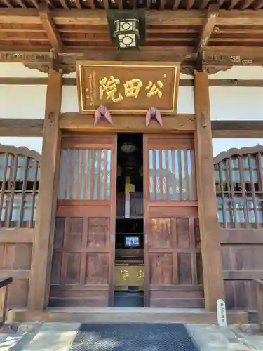 仁叟寺(群馬県)