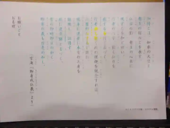 仁玄寺の体験その他