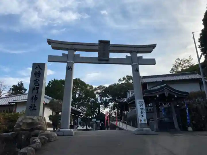 八幡竃門神社の鳥居