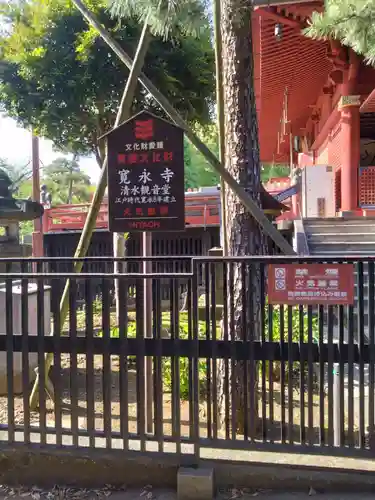 清水観音堂のその他建物