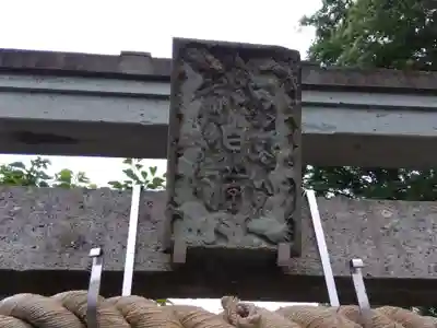 白山神社(福井県)