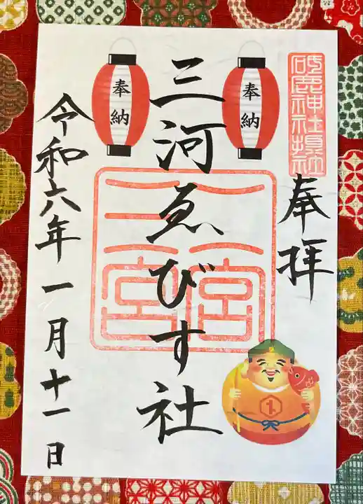 砥鹿神社(里宮)(愛知県)