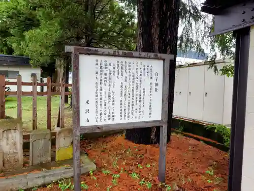 白子神社の歴史